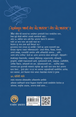 75 Soneri Paane | ७५ सोनेरी पाने
