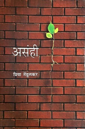 Asahi | असंही