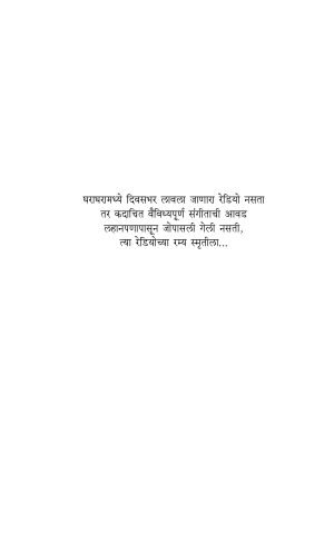 Chirtarun Swar – Asha Bhosale | चिरतरुण स्वर आशा भोसले