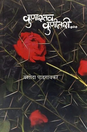 kunastav-kunitari-%e0%a4%95%e0%a5%81%e0%a4%a3%e0%a4%be%e0%a4%b8%e0%a5%8d%e0%a4%a4%e0%a4%b5-%e0%a4%95%e0%a5%81%e0%a4%a3%e0%a5%80%e0%a4%a4%e0%a4%b0%e0%a5%80
