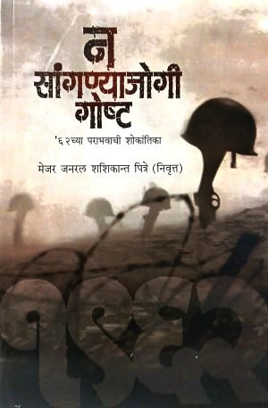 na-sangnyajogi-goshta-%e0%a4%a8-%e0%a4%b8%e0%a4%be%e0%a4%82%e0%a4%97%e0%a4%a3%e0%a5%8d%e0%a4%af%e0%a4%be%e0%a4%9c%e0%a5%8b%e0%a4%97%e0%a5%80-%e0%a4%97%e0%a5%8b%e0%a4%b7%e0%a5%8d%e0%a4%9f