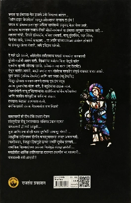 Subodh Bible – Juna Karar, Nava Karar | सुबोध बायबल – जुना करार, नवा करार Set
