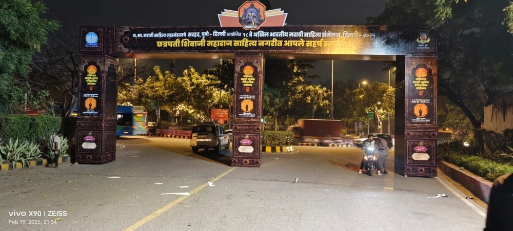 ९८ वे आखिल भारतीय मराठी साहित्य संमेलन – दिल्ली – २१ फेब्रुवारी ते २३ फेब्रुवारी २०२५ – स्टॉल क्रमांक ८८