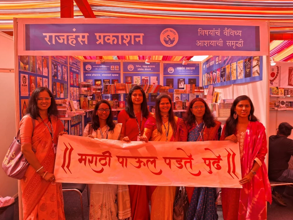 ९८ वे आखिल भारतीय मराठी साहित्य संमेलन – दिल्ली – २१ फेब्रुवारी ते २३ फेब्रुवारी २०२५ – स्टॉल क्रमांक ८८