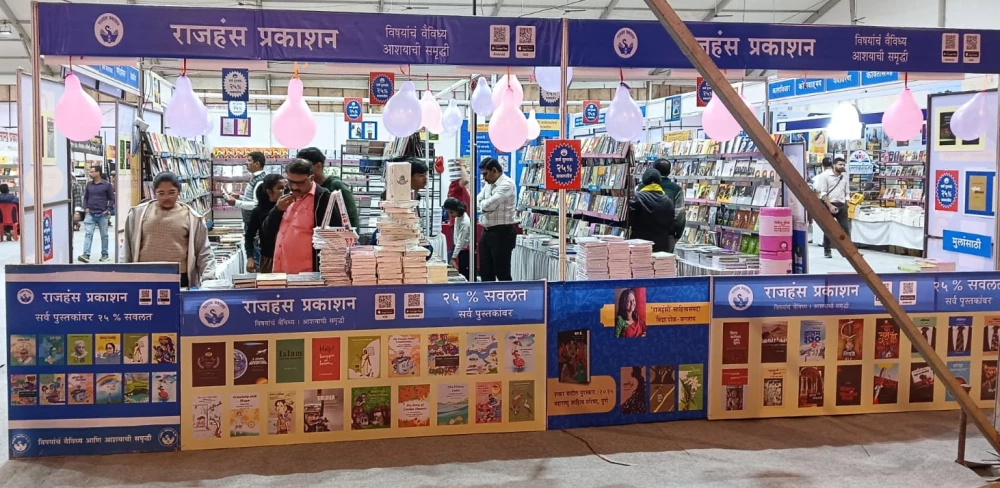 सातारा साहित्य संमेलन – १ जानेवारी ते ४ जानेवारी २०२६