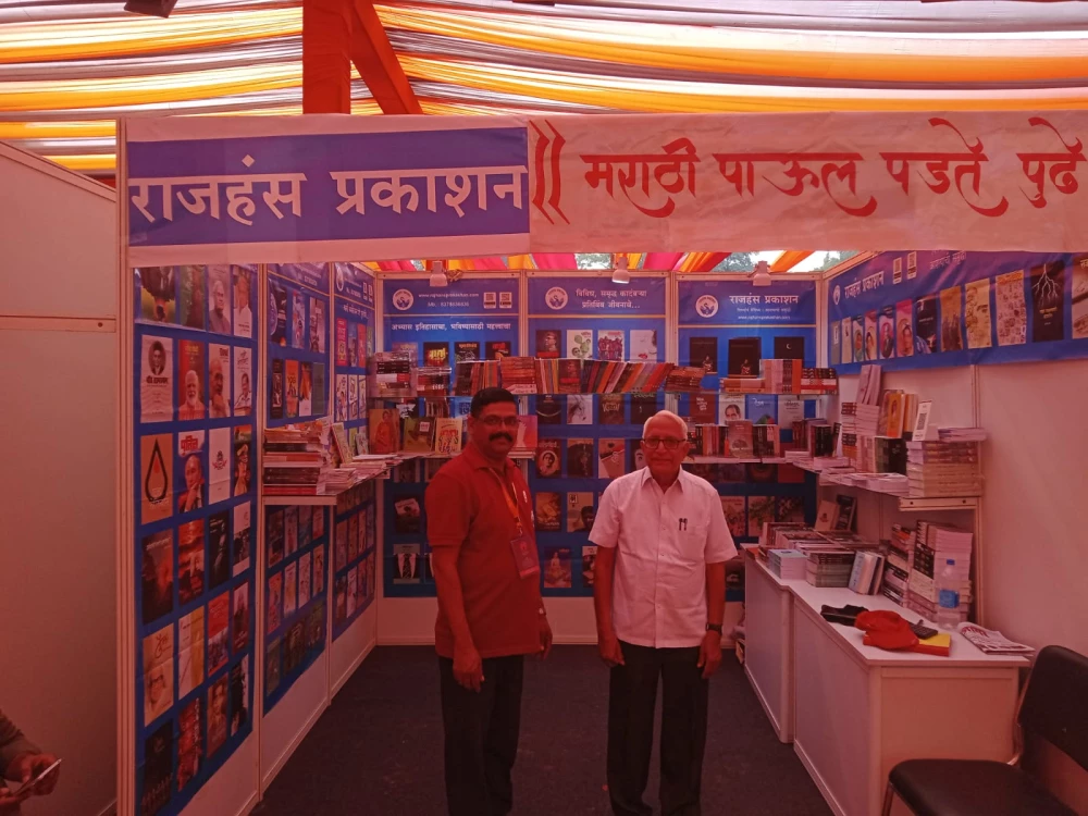 ९८ वे आखिल भारतीय मराठी साहित्य संमेलन – दिल्ली – २१ फेब्रुवारी ते २३ फेब्रुवारी २०२५ – स्टॉल क्रमांक ८८
