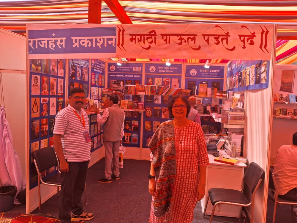 ९८ वे आखिल भारतीय मराठी साहित्य संमेलन – दिल्ली – २१ फेब्रुवारी ते २३ फेब्रुवारी २०२५ – स्टॉल क्रमांक ८८