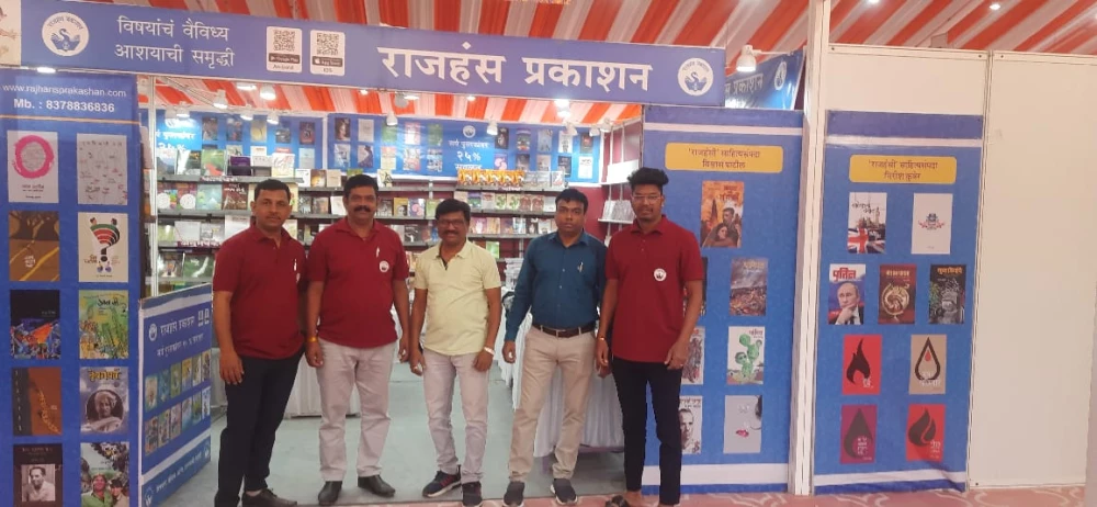 पुणे पुस्तक महोत्सव दि. १३ ते २१ डिसेंबर २०२५