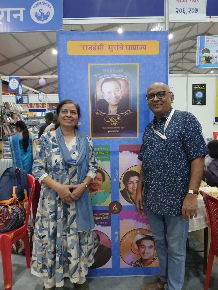 सातारा साहित्य संमेलन – १ जानेवारी ते ४ जानेवारी २०२६