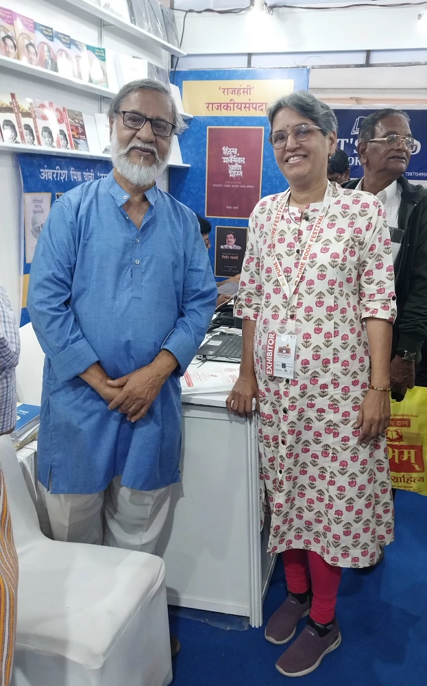 मा. श्री. ल. म. कडू व मा. वैशाली जोशी