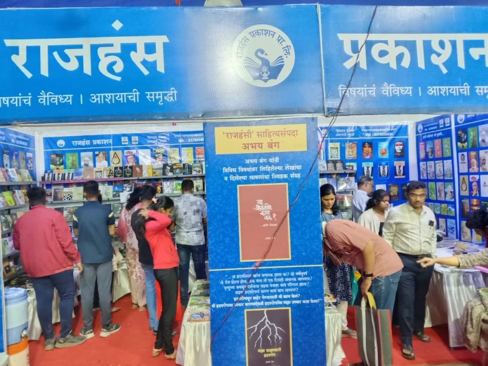 सकाळ पुस्तक महोत्सव, अहिल्यानगर, दि. २१ मार्च ते २४ मार्च २०२५
