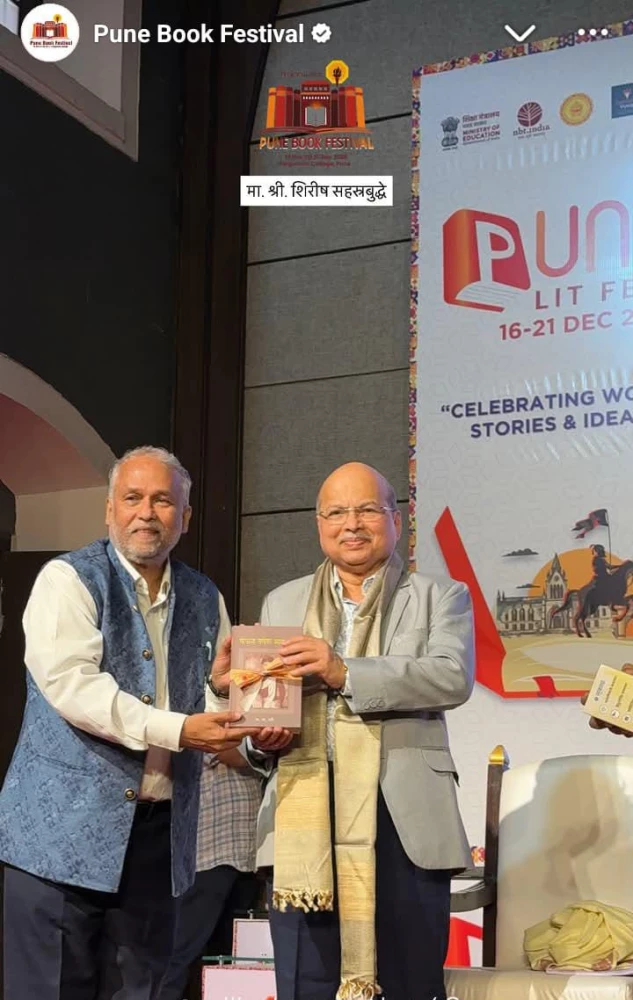 पुणे पुस्तक महोत्सव दि. १३ ते २१ डिसेंबर २०२५
