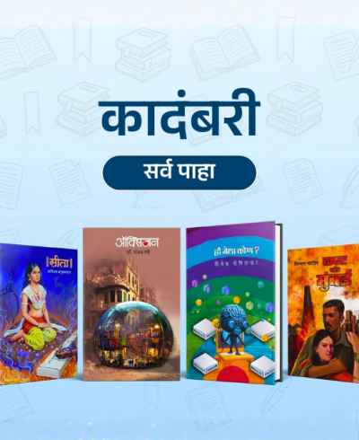 1773730122_69b8f94a16ba3_Rajhans_Prakashan_banners__11_ (1)